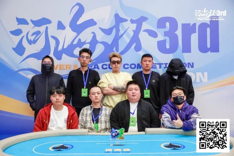 【EV扑克】第三届河海杯终极对决落幕 | 牛宇鑫问鼎主赛,「东营初九」斩获大师赛冠军 【EV扑克】第三届河海杯终极对决落幕 | 牛宇鑫问鼎主赛,「东营初九」斩获大师赛冠军