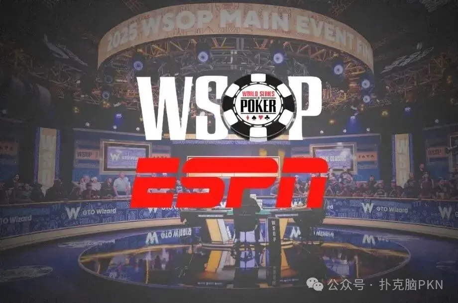 【EV 扑克】重磅消息!WSOP 主赛事暌违数年再度重返 ESPN 直播!