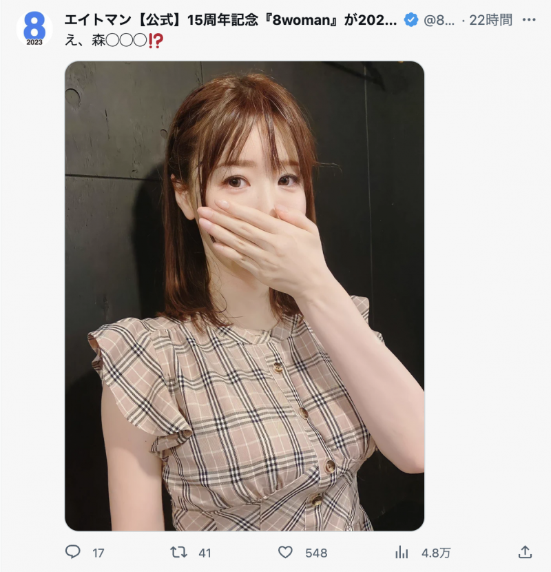 【蜗牛娱乐】咦、是森◯◯◯？那位人妻系的极品要复活了？【EV扑克官网】