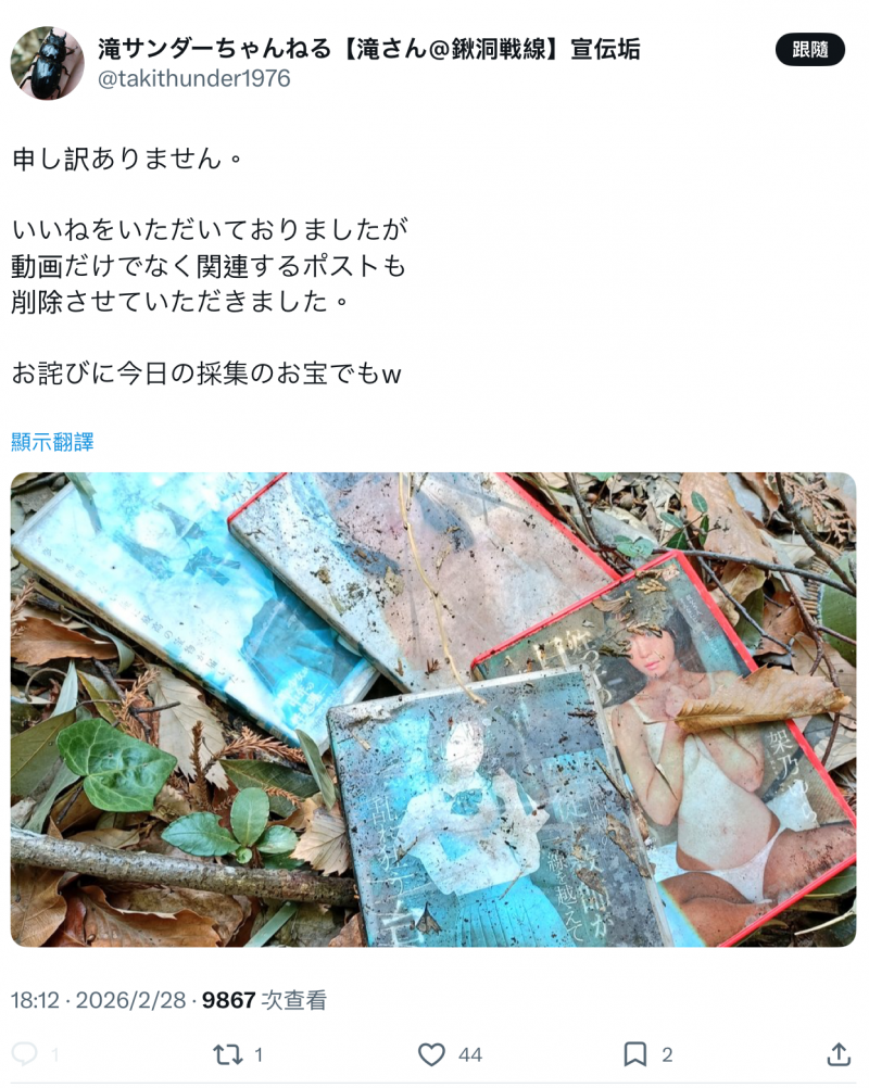 【蜗牛娱乐】作品被丢到山里⋯架乃ゆら(架乃由罗)这么看【EV扑克官网】 【蜗牛娱乐】作品被丢到山里⋯架乃ゆら(架乃由罗)这么看【EV扑克官网】