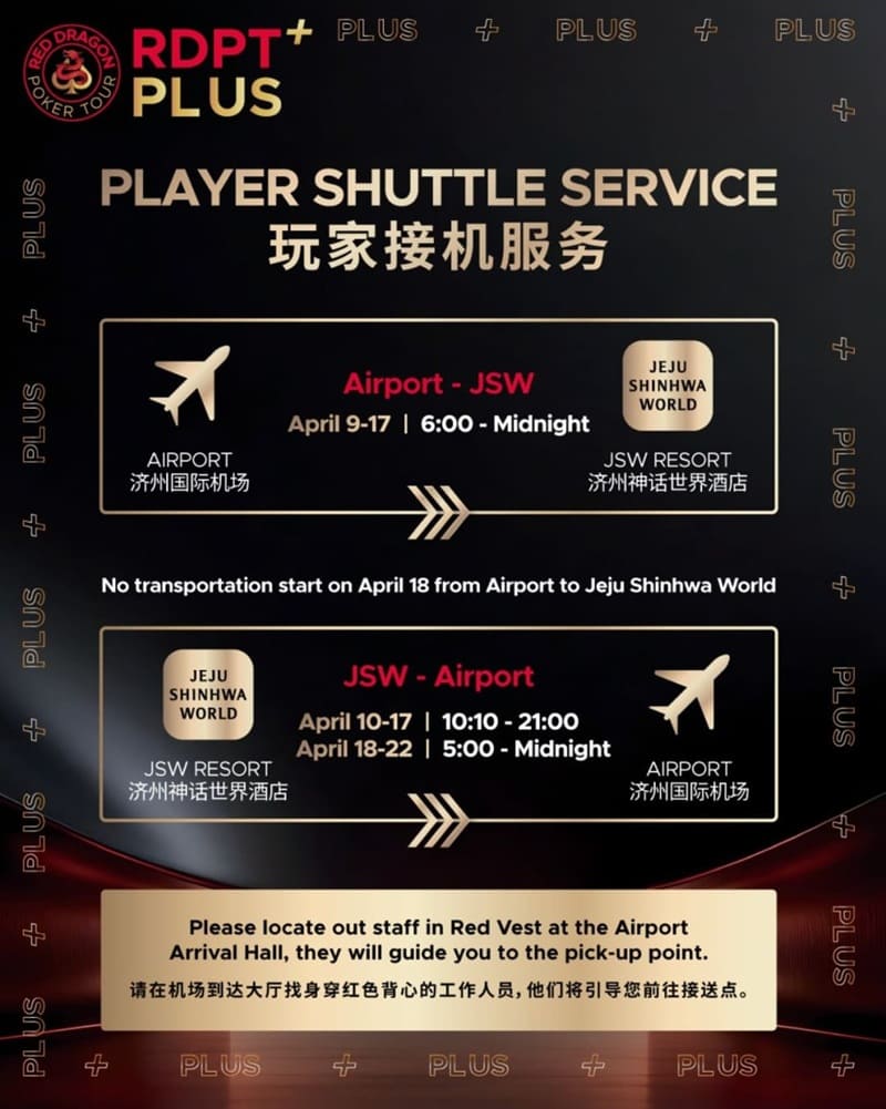 【EV扑克】红龙杯PLUS参赛指南:接送机+入境流程+神话世界美食全攻略 【EV扑克】红龙杯PLUS参赛指南:接送机+入境流程+神话世界美食全攻略