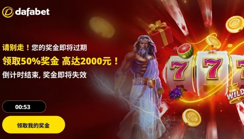 大发娱乐每周挑战活动:每日参与,赢取黄金筹码奖励 大发娱乐每周挑战活动:每日参与,赢取黄金筹码奖励