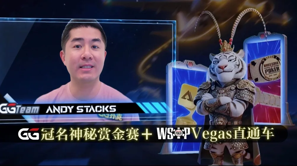 【EV 扑克】久等了！2026 APL 济州站主赛卫星赛正式上线，全新 WSOP 联名限量外套已掀轰动！