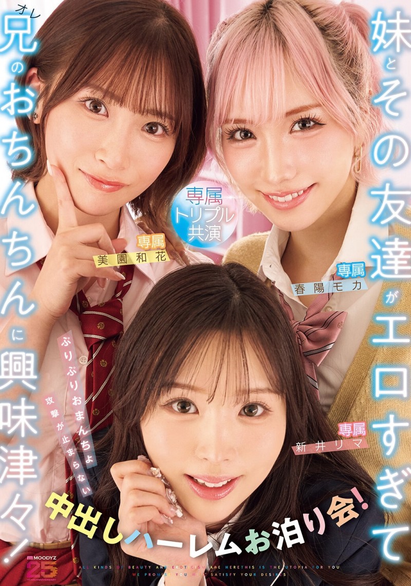 (MIRD-285)专属女优超级共演!三种美少女学生一次满足! (MIRD-285)专属女优超级共演!三种美少女学生一次满足!