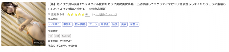 (FC2-PPV-4903955)171公分G罩杯的美女「由衣阳菜」竟然被无码卖家捕获了! (FC2-PPV-4903955)171公分G罩杯的美女「由衣阳菜」竟然被无码卖家捕获了!