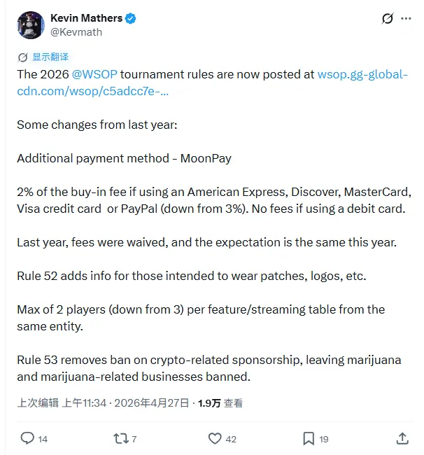 【EV 扑克】2026WSOP 新规重拳出击，防止选手在 FT 打默契牌做舔狗！