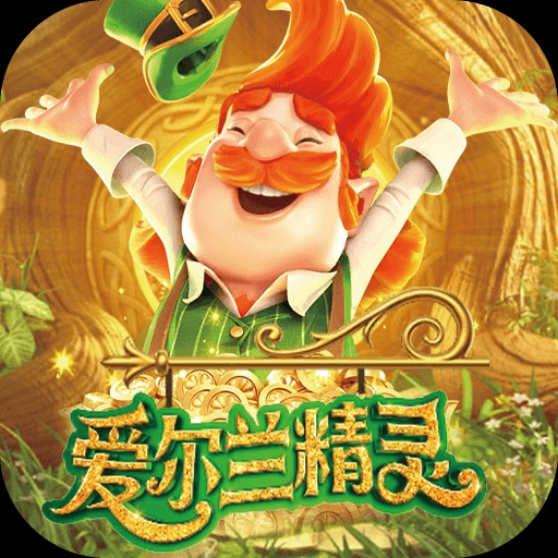 解析PG电子的公平性：GLI认证如何保障《爱尔兰精灵》的随机性？