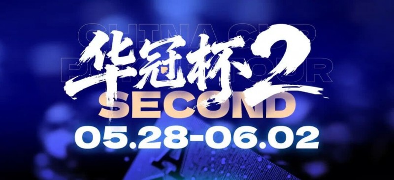 【EV扑克】第二届华冠杯益阳站启动冠名合作招募:以“湘”为名,共赴智力运动盛宴 【EV扑克】第二届华冠杯益阳站启动冠名合作招募:以“湘”为名,共赴智力运动盛宴