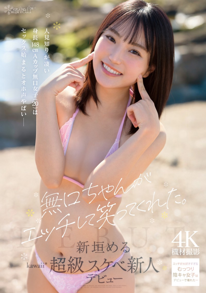 新垣梅露(CAWB-008)新垣める(新垣美琉):可能是可爱社(Kawaii*)史上反差最大的变态新人。 新垣梅露(CAWB-008)新垣める(新垣美琉):可能是可爱社(Kawaii*)史上反差最大的变态新人。