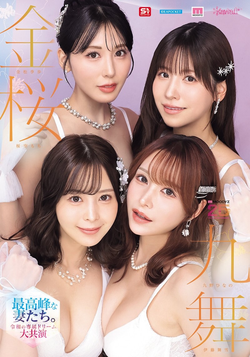 (MIRD-284)金樱久舞!四家公司最强女演员齐聚一堂,展开终极合作! (MIRD-284)金樱久舞!四家公司最强女演员齐聚一堂,展开终极合作!