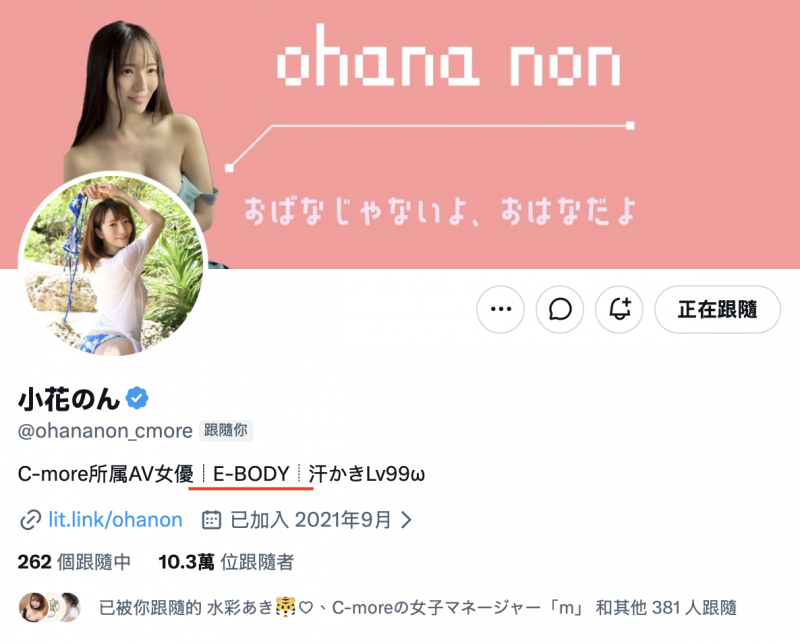 (EBWH-349)在最后一班电车上、小花のん(小花暖)变成了逆痴汉女! (EBWH-349)在最后一班电车上、小花のん(小花暖)变成了逆痴汉女!