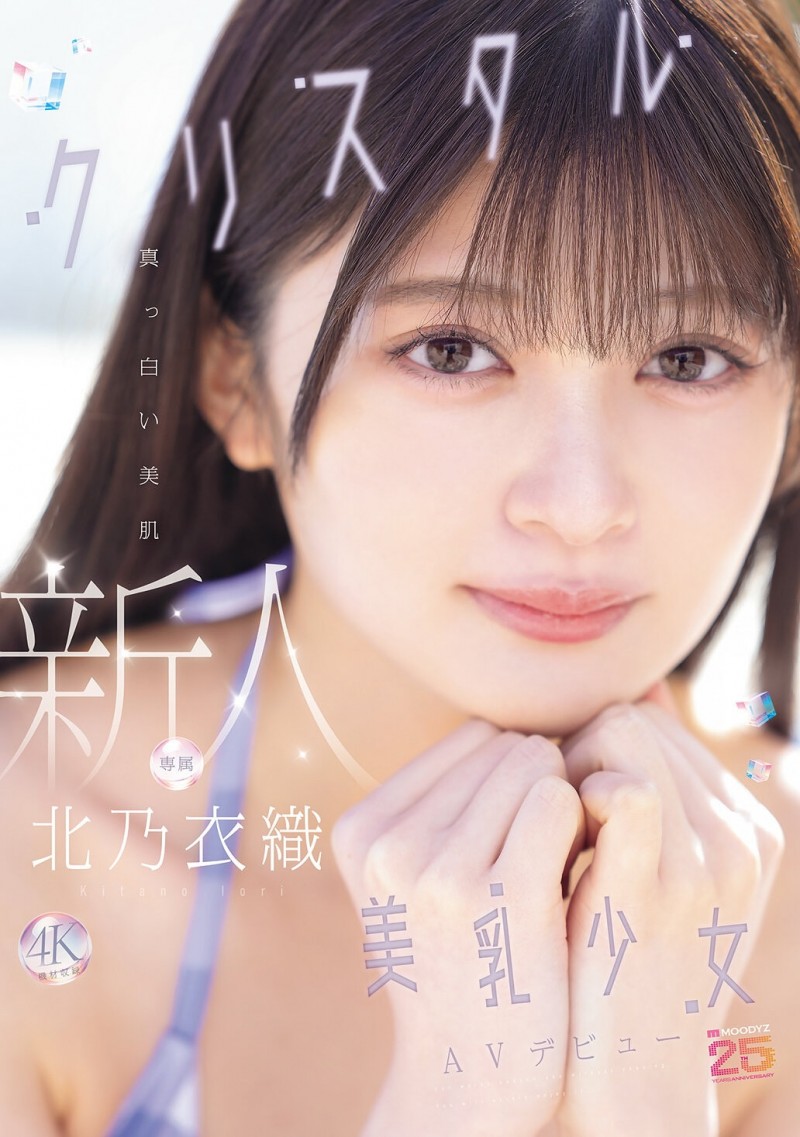 北乃衣织(MIDA-756)纯白美肌水晶美乳!神社女孩「北乃衣织」羞涩登场! 北乃衣织(MIDA-756)纯白美肌水晶美乳!神社女孩「北乃衣织」羞涩登场!