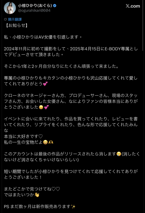 丸之内最强巨乳OL引退!小椋ひかり(小椋光)有个奇怪的要求⋯ 丸之内最强巨乳OL引退!小椋ひかり(小椋光)有个奇怪的要求⋯