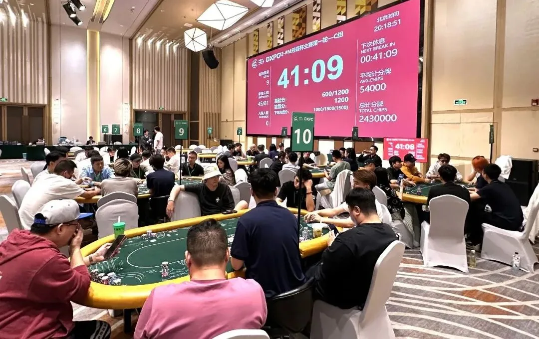 【EV 扑克】DXPC 丹霞杯 | 主赛首轮共计 224 人次参赛 52 人晋级，刘永生/杨京达分别领跑 C/D 组