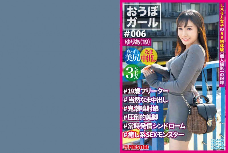 PXH-025