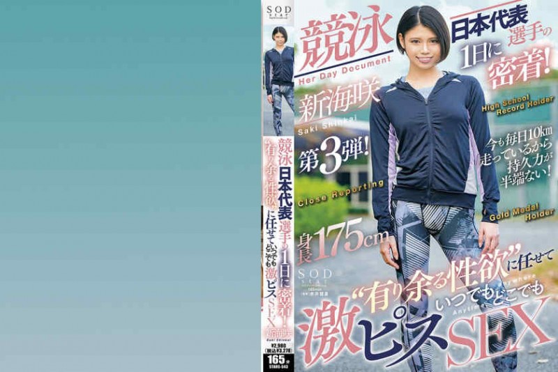 107STARS-543新海咲 107STARS-543新海咲