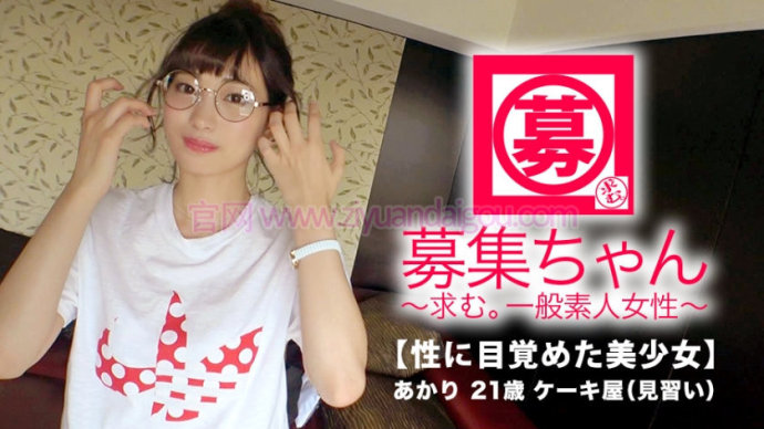 【261ARA-326】高人气素人小姐姐 【261ARA-326】高人气素人小姐姐