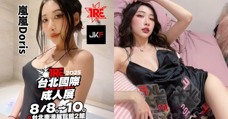 【蜗牛娱乐】超勾人胴體！麻豆「嵐嵐Doris」將出席 TRE 成人展！