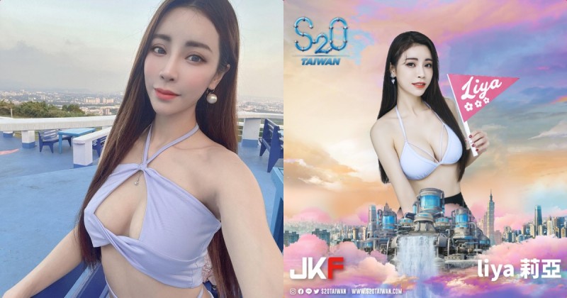 【蜗牛娱乐】女神「Angel Liya」S2O誘惑登場，「撩人S曲線」和你一起玩樂今夏！