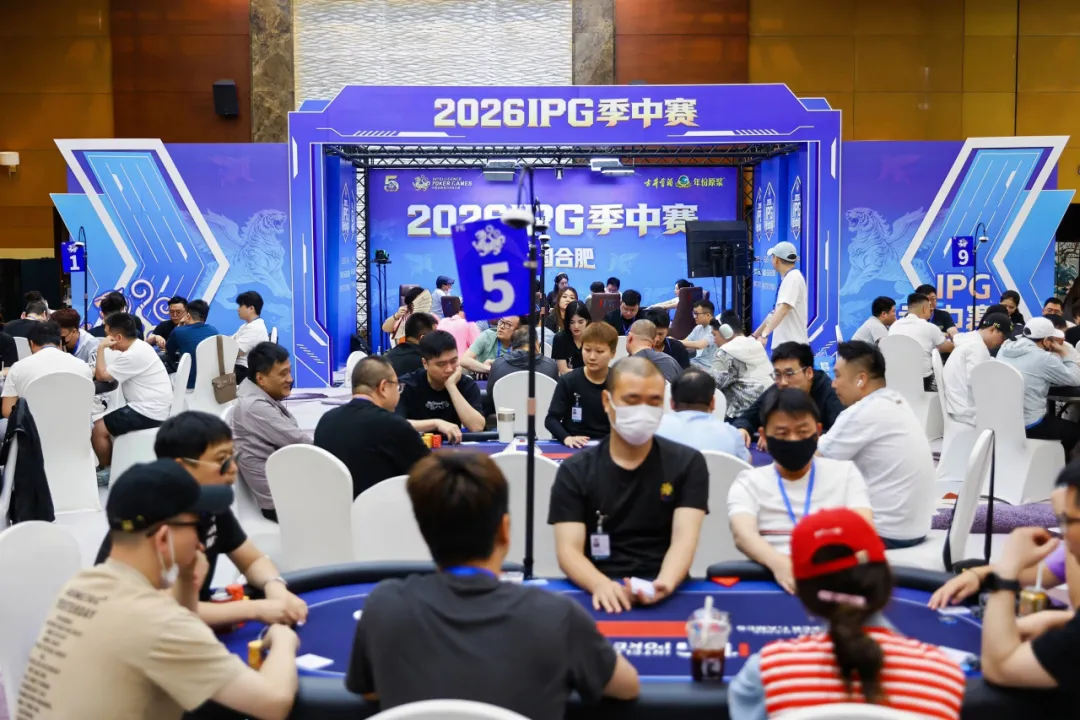 【EV 扑克】2026IPG 季中赛 B 组战报:226 人激战,朱文涛 49.15 万记分牌领跑