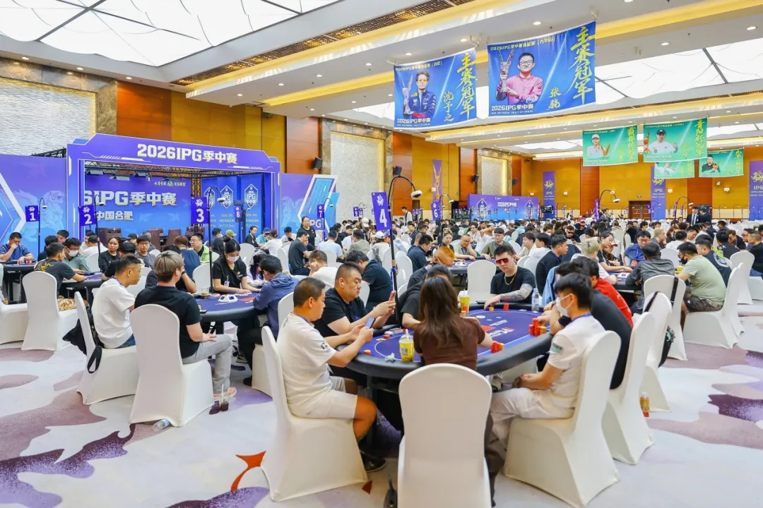 【EV 扑克】2026IPG 季中赛主赛第二轮:242 人激战,104 人进围圈,周苏云 227.6 万记分牌领跑