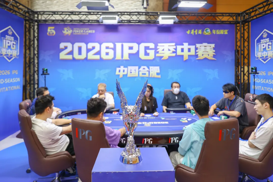 【EV 扑克】2026IPG 季中赛主赛冠军诞生!李健国登顶合肥,斩获季中赛至高荣耀