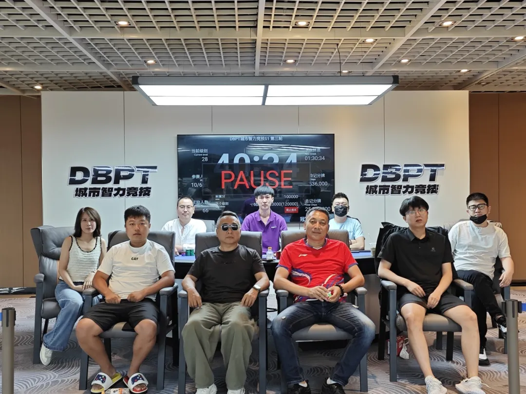 【EV 扑克】DBPT 城市智力竞技 S1 赛季 | 圆满落幕,于永泽第二轮榜首夺冠,做实“东北王”称号!
