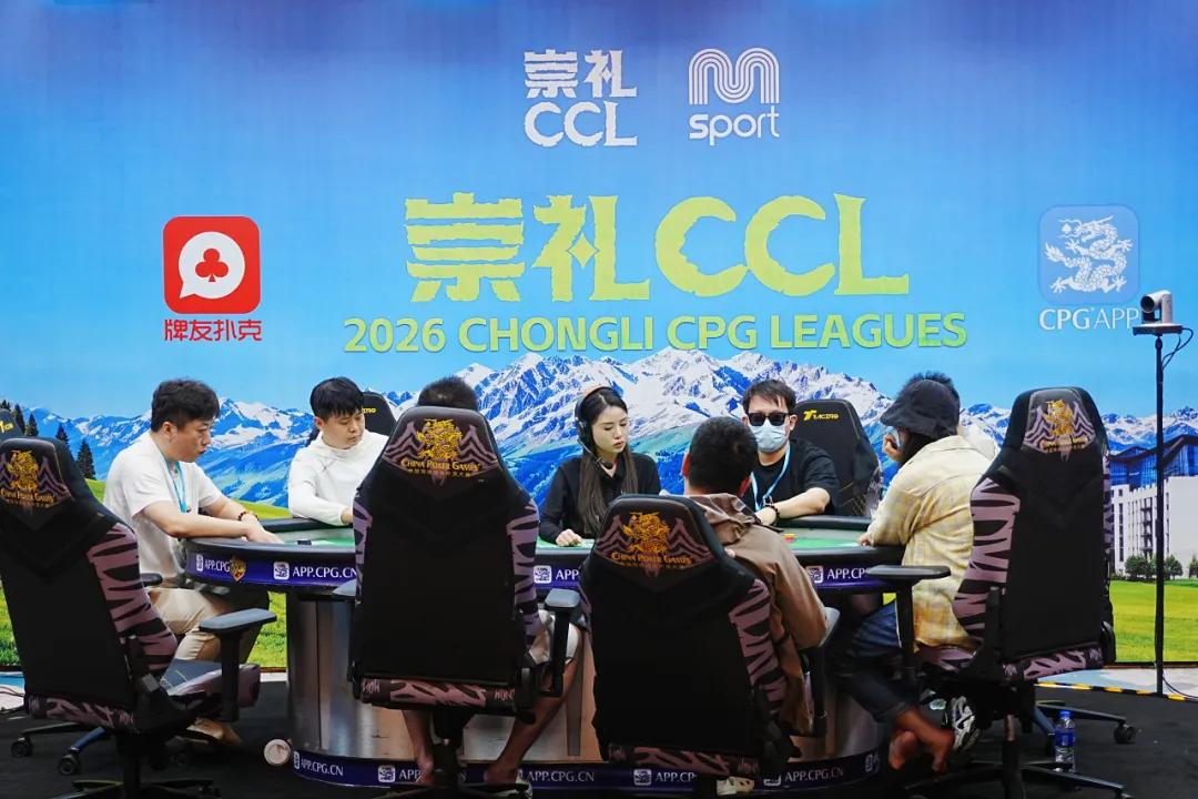 【EV 扑克】2026 CCL 崇礼站 | 赵燕烽烟燃起！主赛 A 组 149 人参赛 郑天豪 27.3w 领衔 44 人晋级