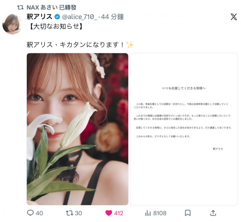 什么?釈アリス(释爱丽丝)离开蚊香社了!下一步是? 什么?釈アリス(释爱丽丝)离开蚊香社了!下一步是?