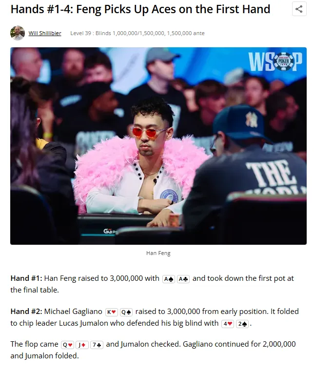 【EV 扑克】从倒数第 2 到正数第 2，华人选手 Han Feng 在 WSOP 主赛 FT 逆袭成功