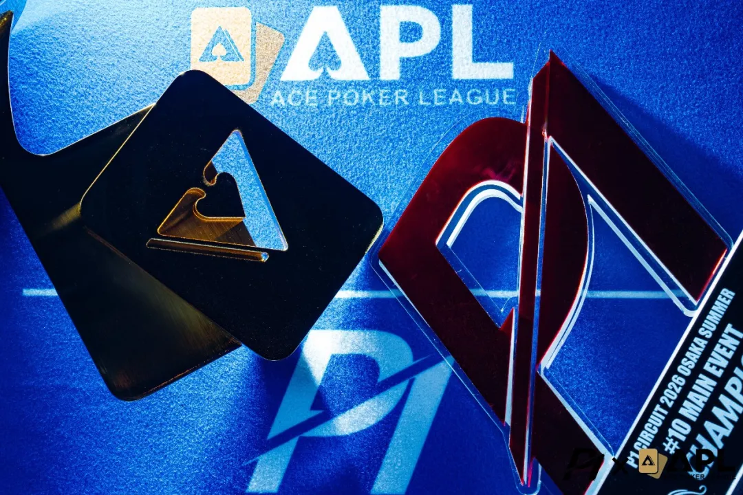 【EV 扑克】2026 APL 大阪站 II|主赛事 Day 1 全部结束!1266 人次鏖战 192 人晋级 Day 2,边赛对抗激烈,迷你主赛事即将登场!