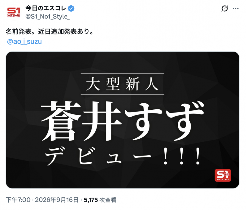 S1 最重磅的新人登场!她就是葵铃! S1 最重磅的新人登场!她就是葵铃!