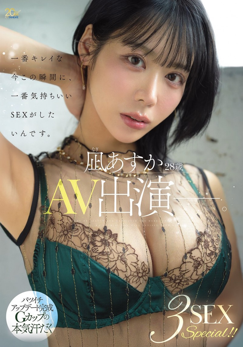 (MFYD-196)超像金松季歩?离了婚的「凪あすか(凪明日香)」前进淫光幕爱自己! (MFYD-196)超像金松季歩?离了婚的「凪あすか(凪明日香)」前进淫光幕爱自己!