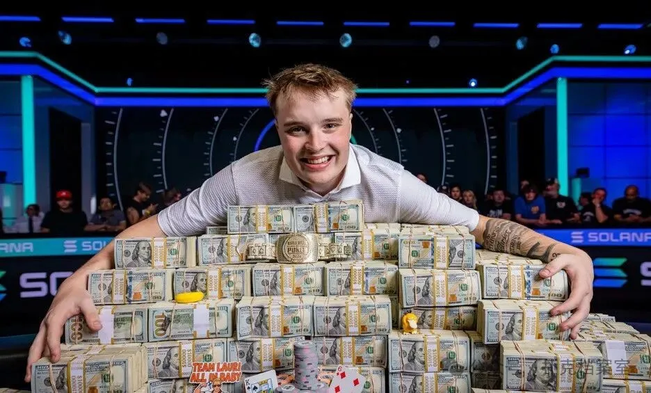 【EV 扑克】22 岁赢得 WSOP 主赛事 1000 万美元，他把钱存进了投资账户，只给自己买了一辆二手科尔维特