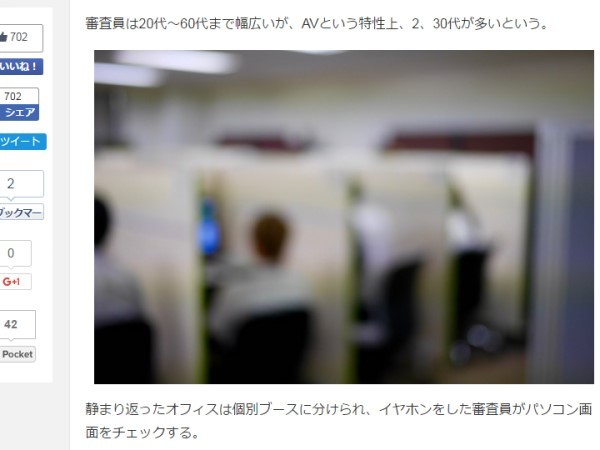 【蜗牛娱乐】男性們羨慕嗎？日本A片享譽全球　「鑑黃師」是大功臣