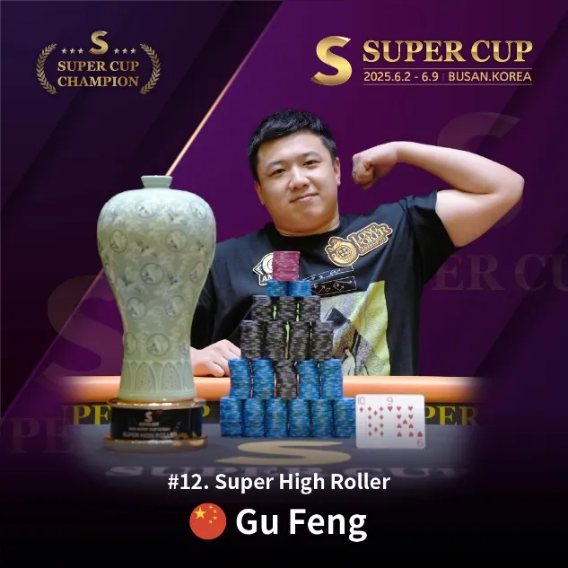 【EV 扑克】SUPER CUP 仁川站前瞻：中国选手占参赛人数 14%，却拿下约 40%奖金